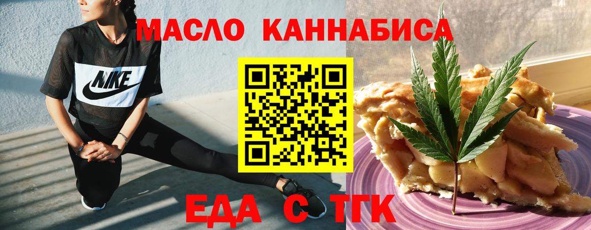 Тавда  Cannafood марихуана  Вход с VPN 