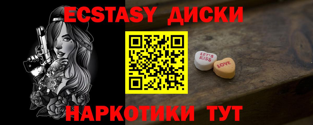 ЭКСТАЗИ XTC Тавда