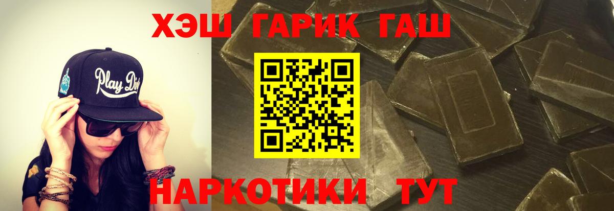 ГАШИШ  ГАШ 40% ТГК  Тавда  Вход с VPN  ГАШИШ хэш 