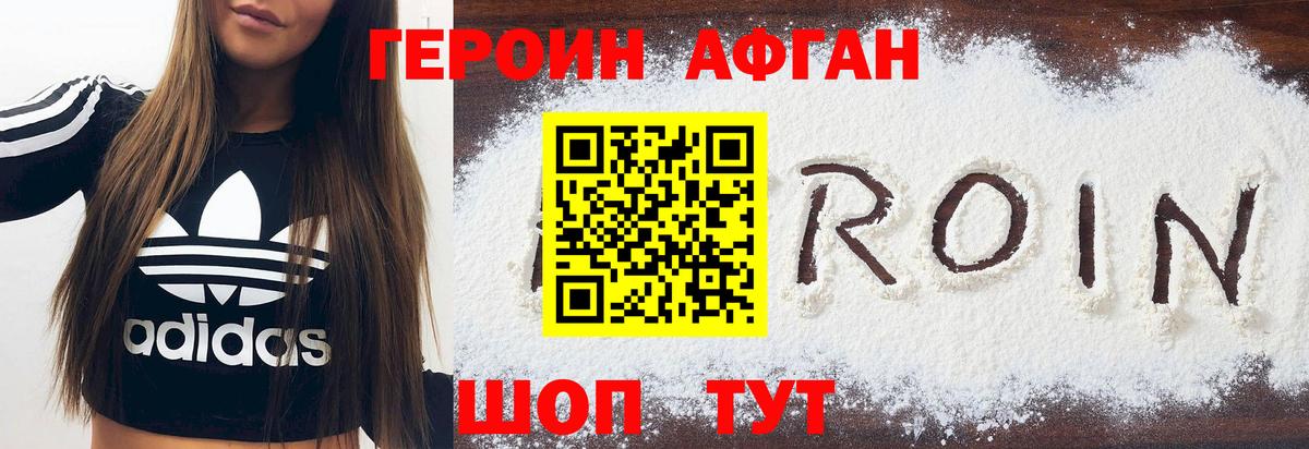 Тавда  ГЕРОИН  Вход с VPN  ГЕРОИН гречка 