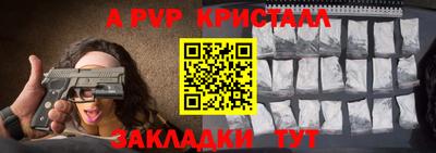 кристаллы Новодвинск