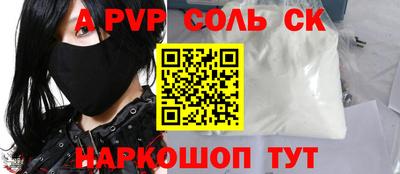 кристаллы Новодвинск