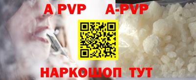 apvp Наро-Фоминск