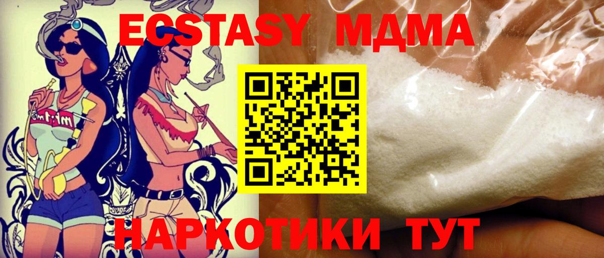Тавда  MDMA  МДМА молли  Вход с VPN  MDMA молли 