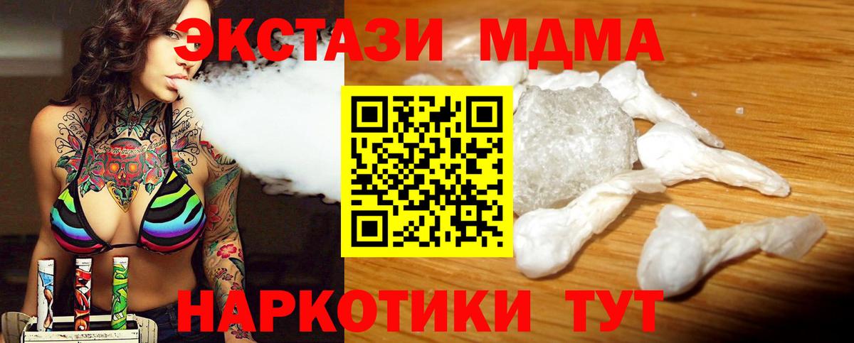 MDMA молли Тавда