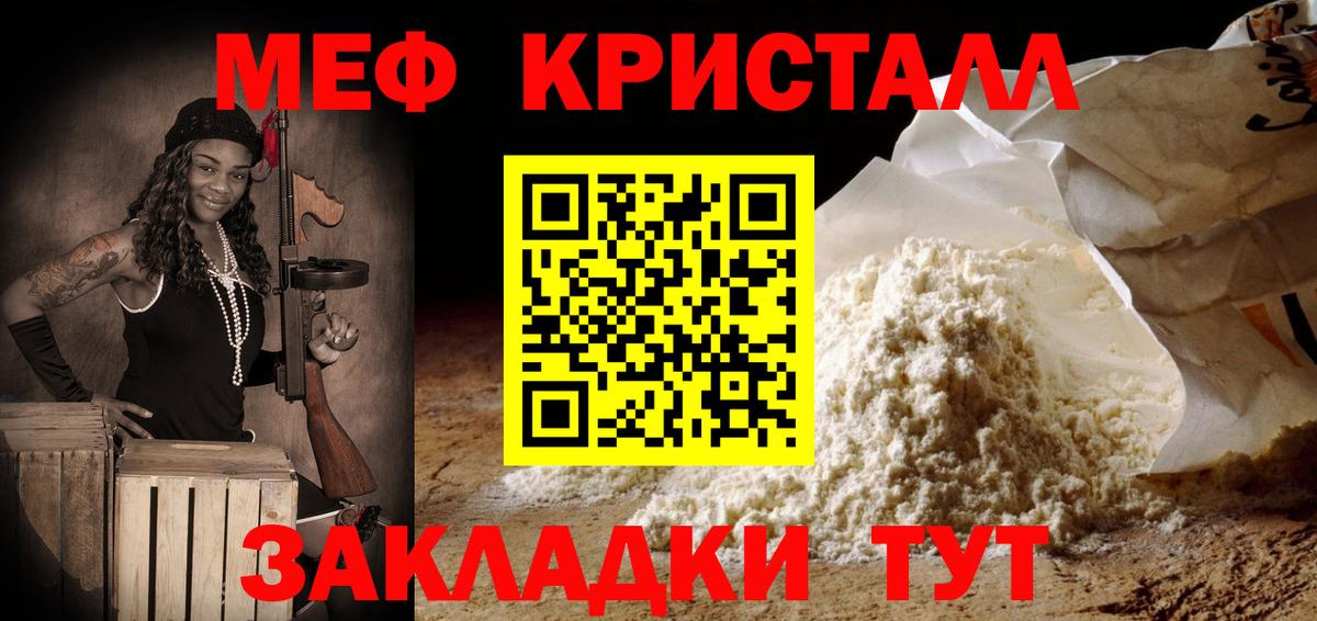 МЯУ-МЯУ mephedrone  Вход с VPN  Мефедрон  Тавда 