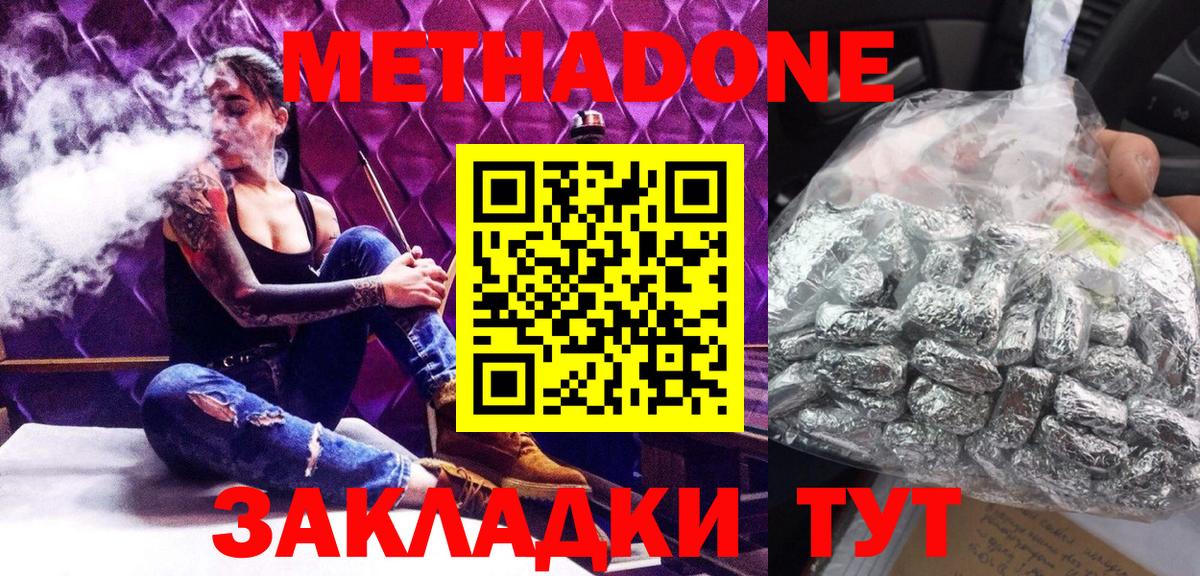 Метадон белоснежный Тавда