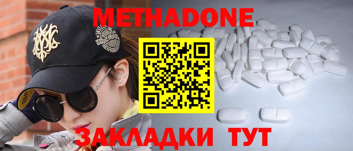 дарк нет как зайти  Метадон кристалл  Тавда  Вход с VPN  МЕТАДОН белоснежный 