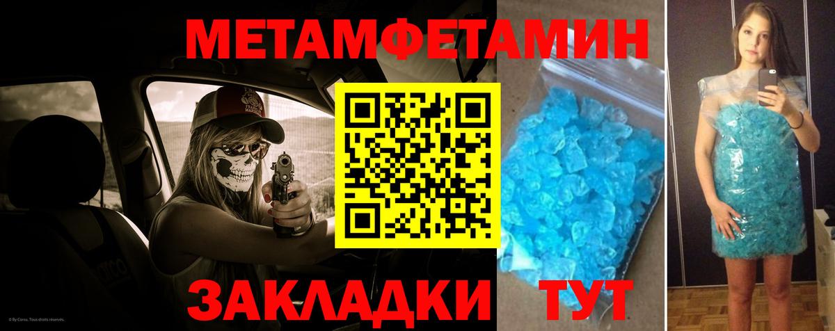 Первитин винт Тавда