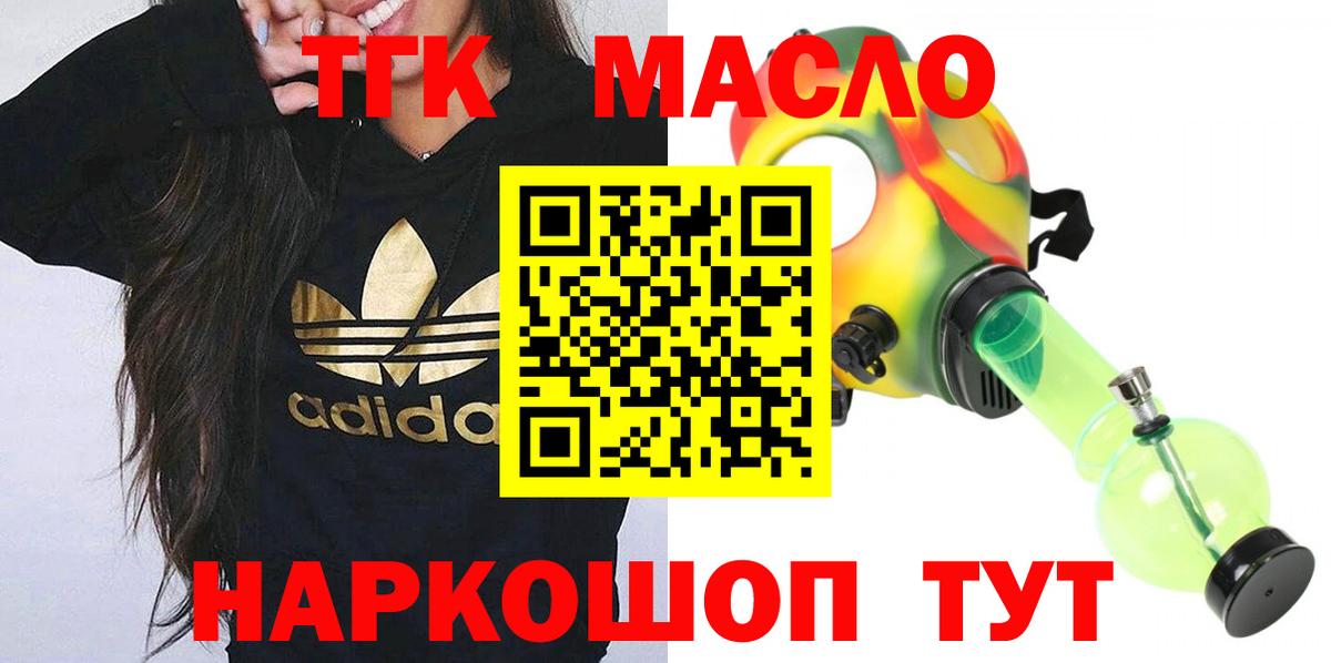 где купить наркотик  ТГК гашишное масло  Вход с VPN  Тавда  Дистиллят ТГК вейп 