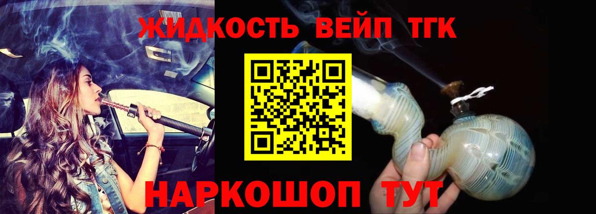 Дистиллят ТГК гашишное масло Тавда
